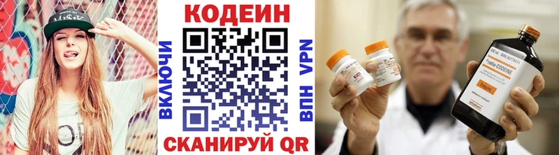 KRAKEN онион  Кондрово  Кодеиновый сироп Lean напиток Lean (лин) 