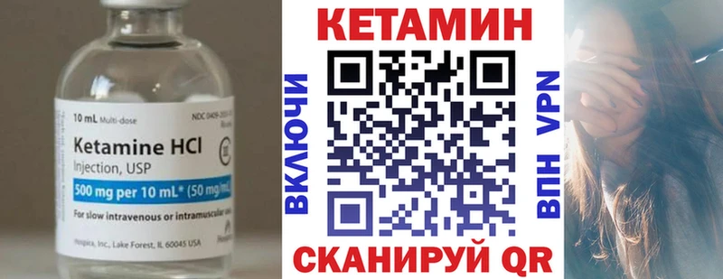 Кетамин ketamine  Кондрово 